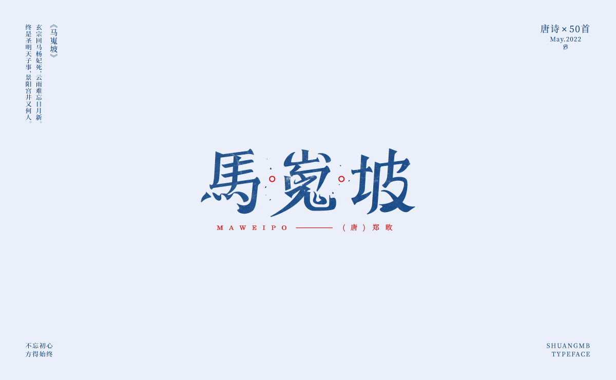 古詩50首