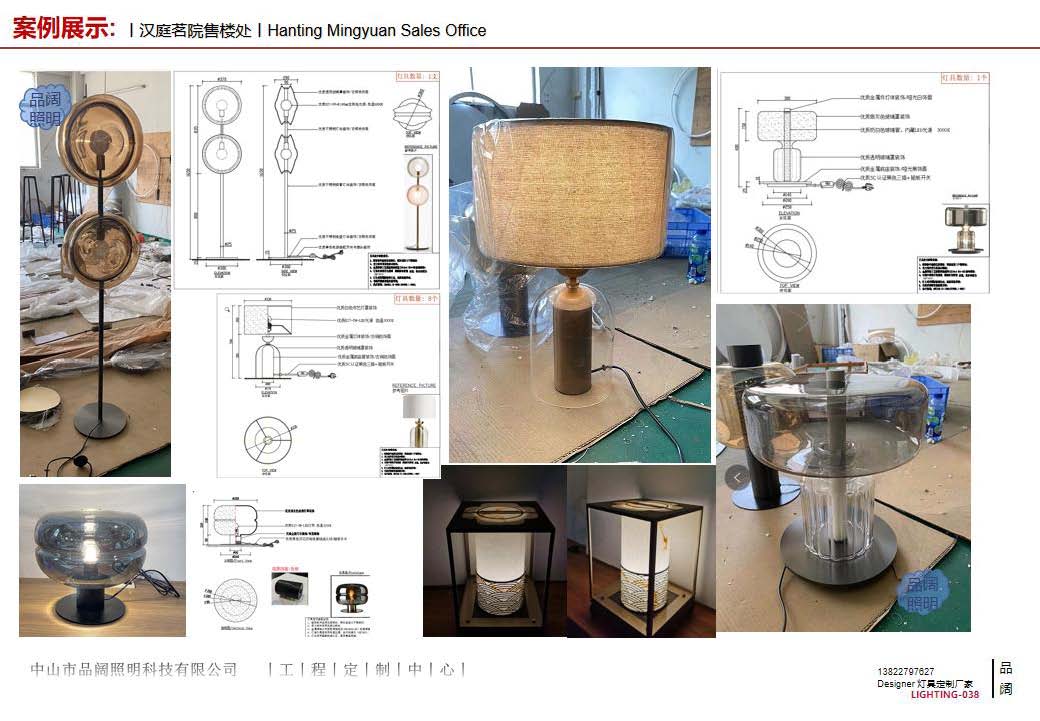 Design 定制灯具