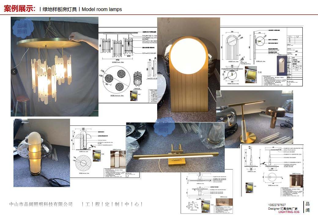 Design 定制灯具