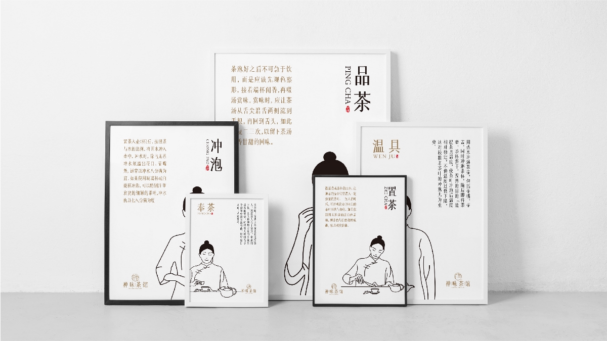 禅味茶馆
