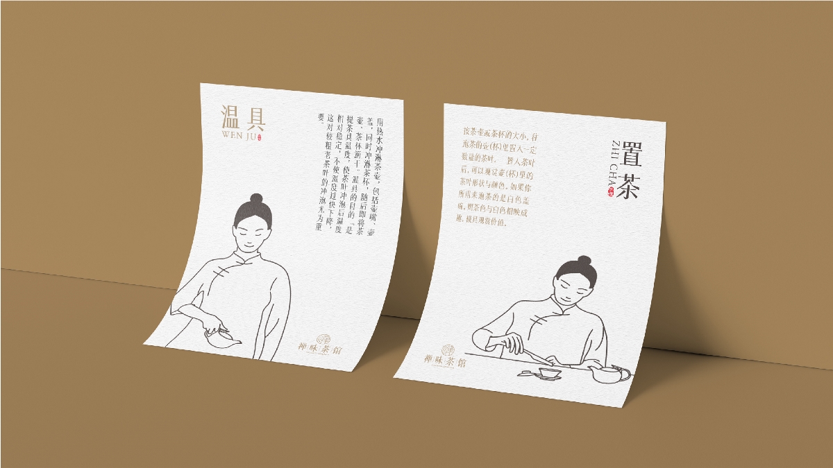 禅味茶馆