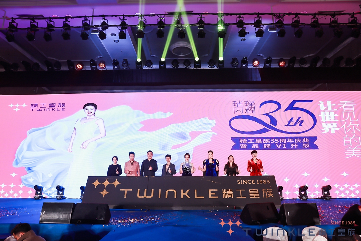 点一案例 | TWINKLE美业连锁集团品牌升级设计