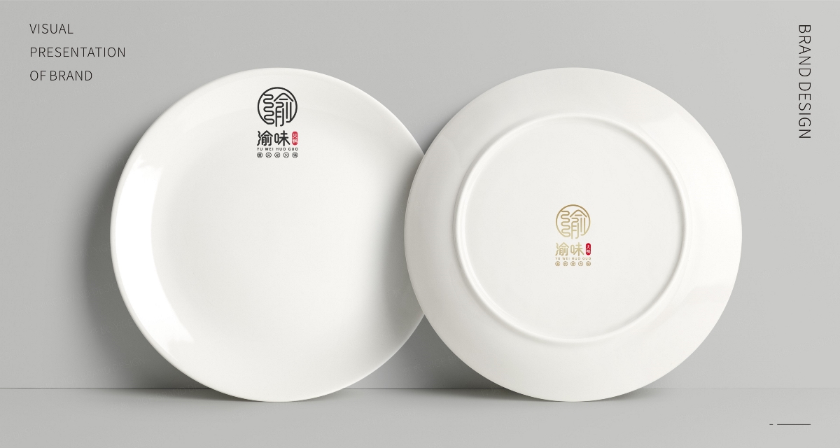 渝味火锅 | 品牌设计
