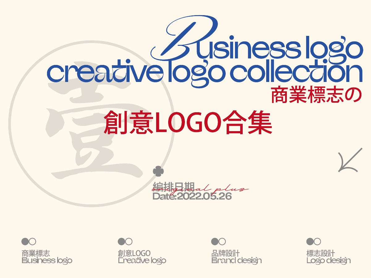 商业标志 | 创意LOGO合集 ①
