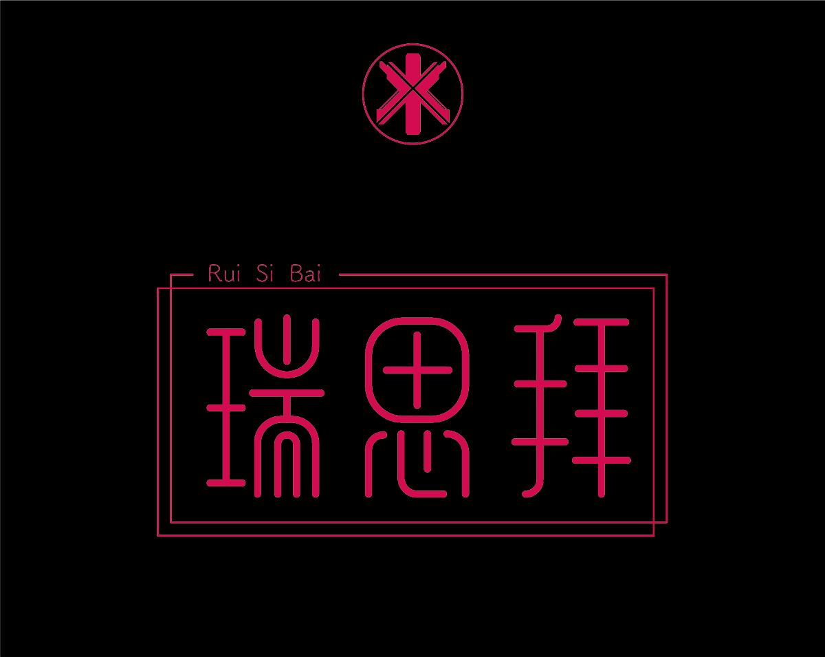 線構(gòu)字體