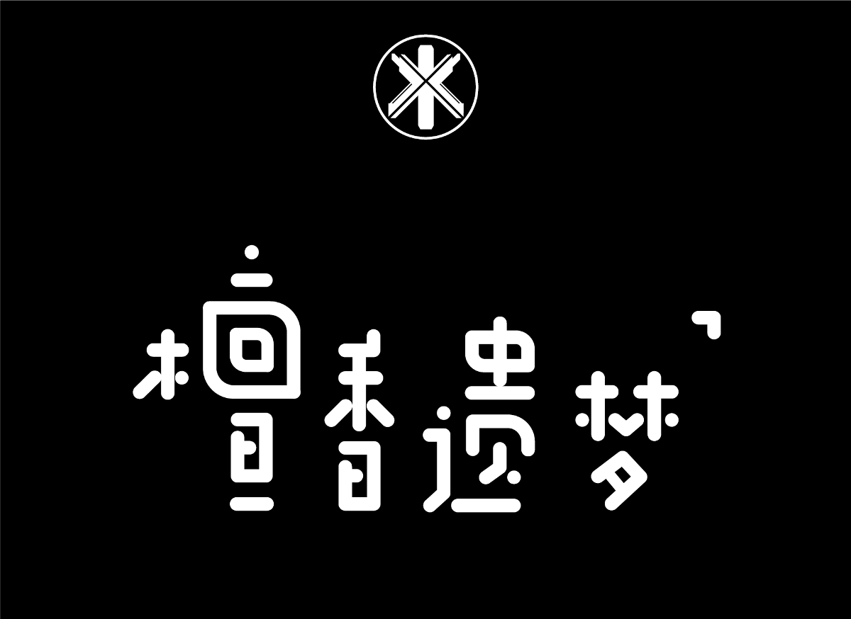 線構(gòu)字體