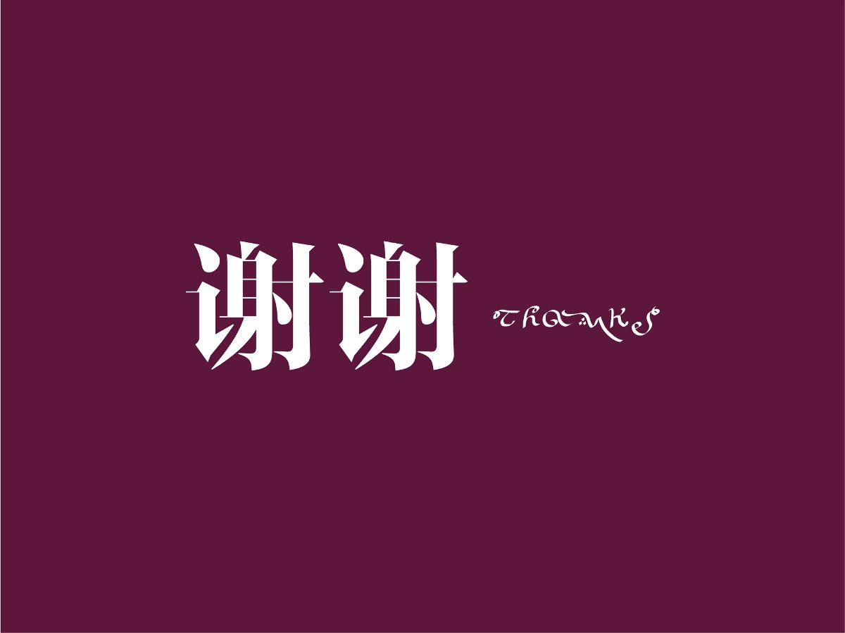 天山北麓葡萄酒產(chǎn)區(qū)標(biāo)識(shí)（Logo）