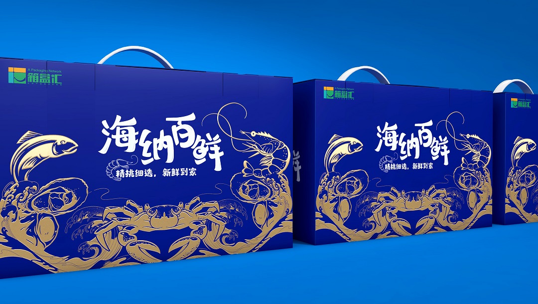 “海纳百鲜”海鲜大礼包设计