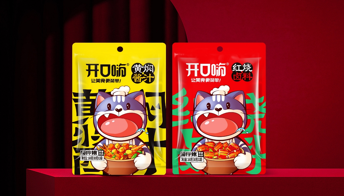 開口嗨——燜飯醬汁調(diào)味料包裝設(shè)計