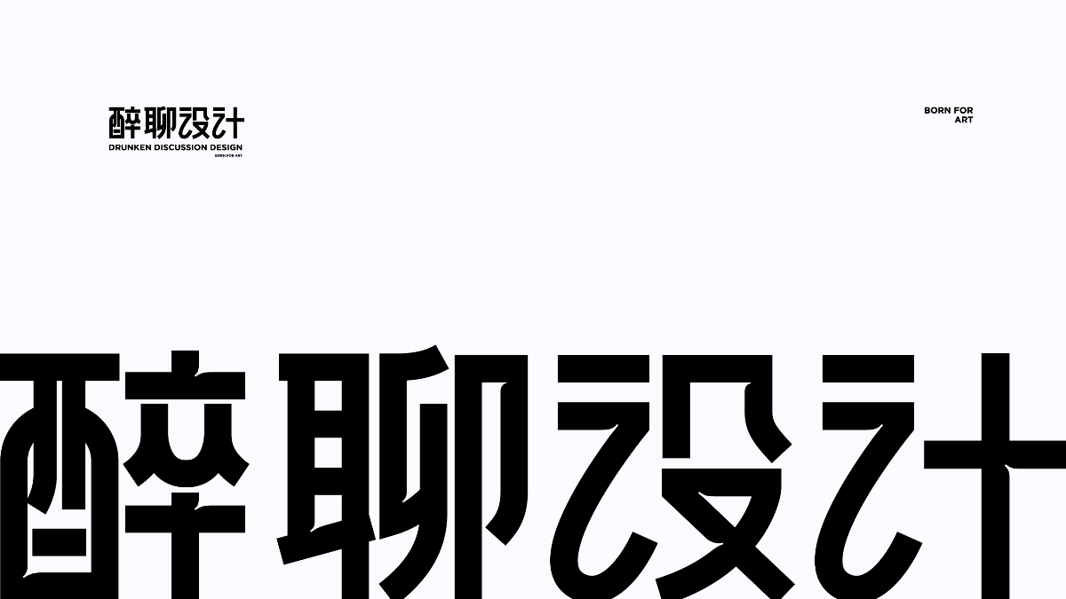 坚果制标｜醉聊设计 logo design