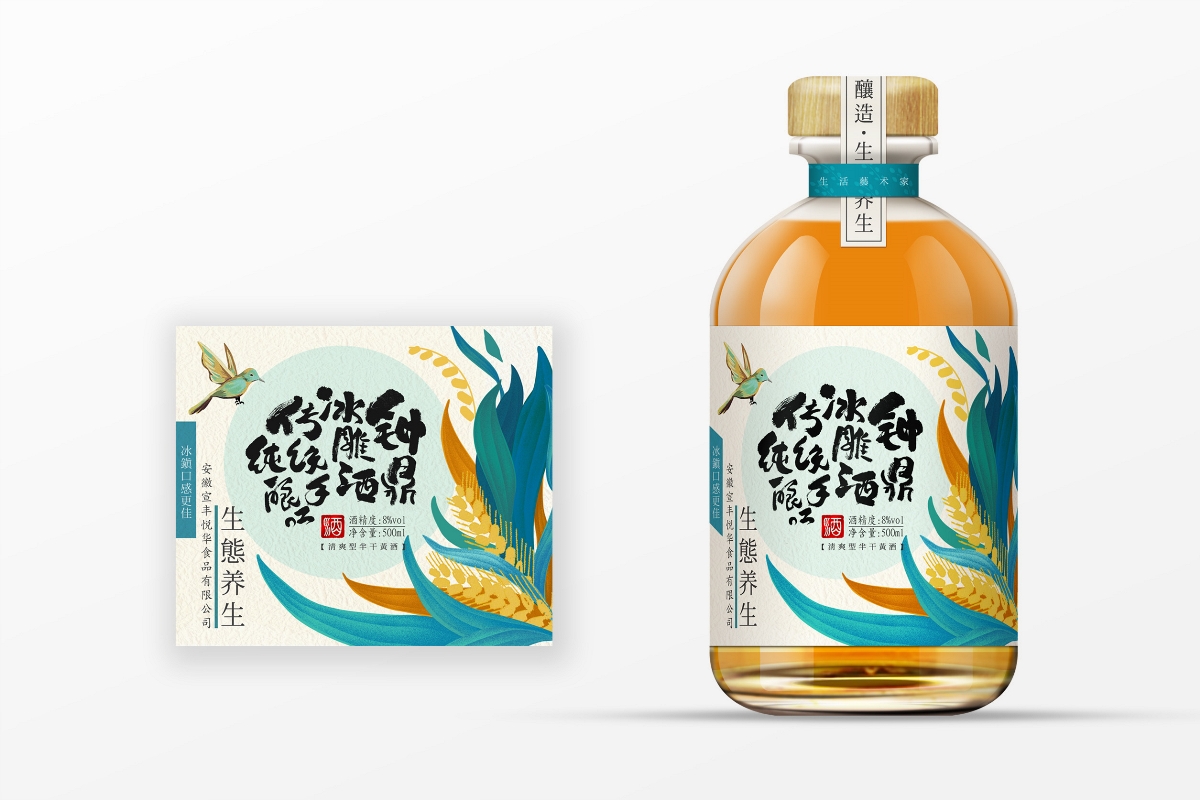 原創(chuàng)插畫酒類包裝設(shè)計(jì)  鐘鼎冰雕酒