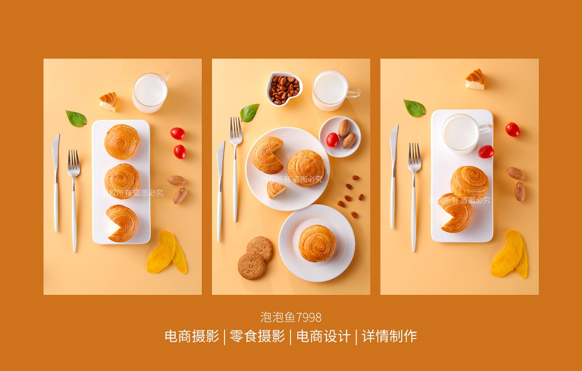 美食摄影 |手撕面包拍图 | 电商零食美图