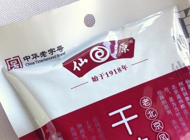 仙源食品酿造｜品牌策略与包装设计——百年老字号调味品酿造企业品牌
