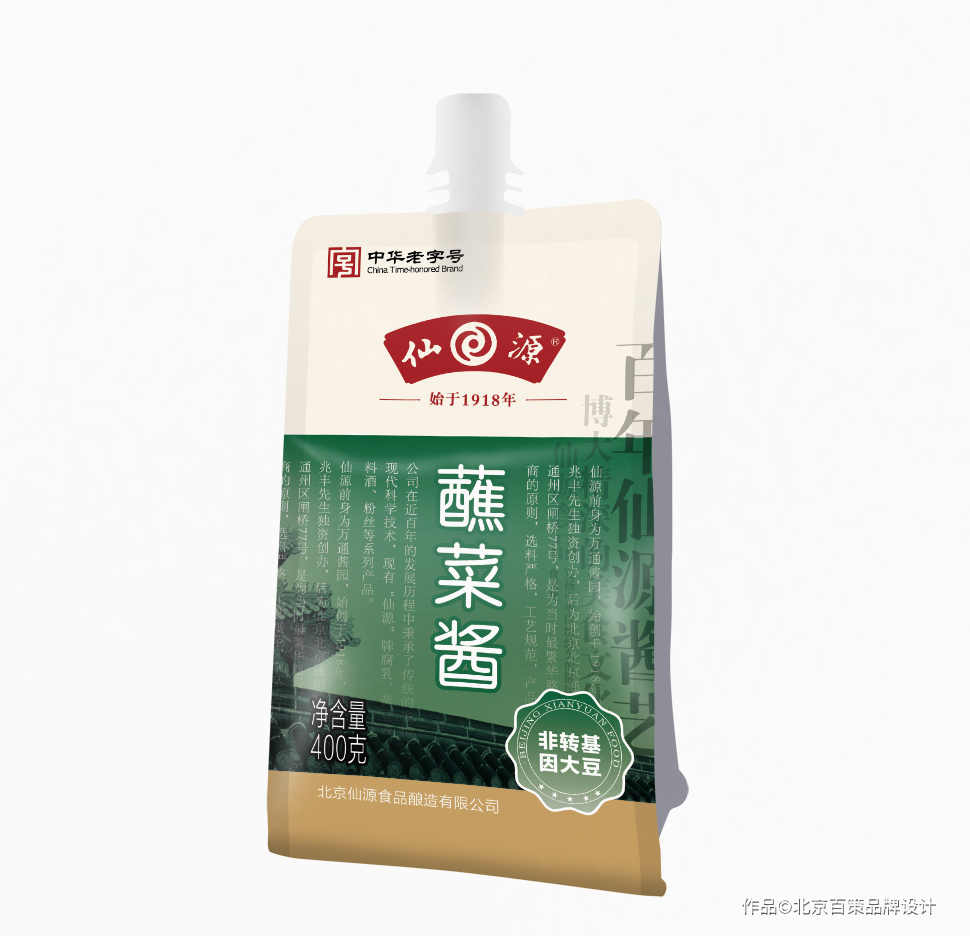 仙源食品釀造｜品牌策略與包裝設(shè)計(jì)——百年老字號(hào)調(diào)味品釀造企業(yè)品牌