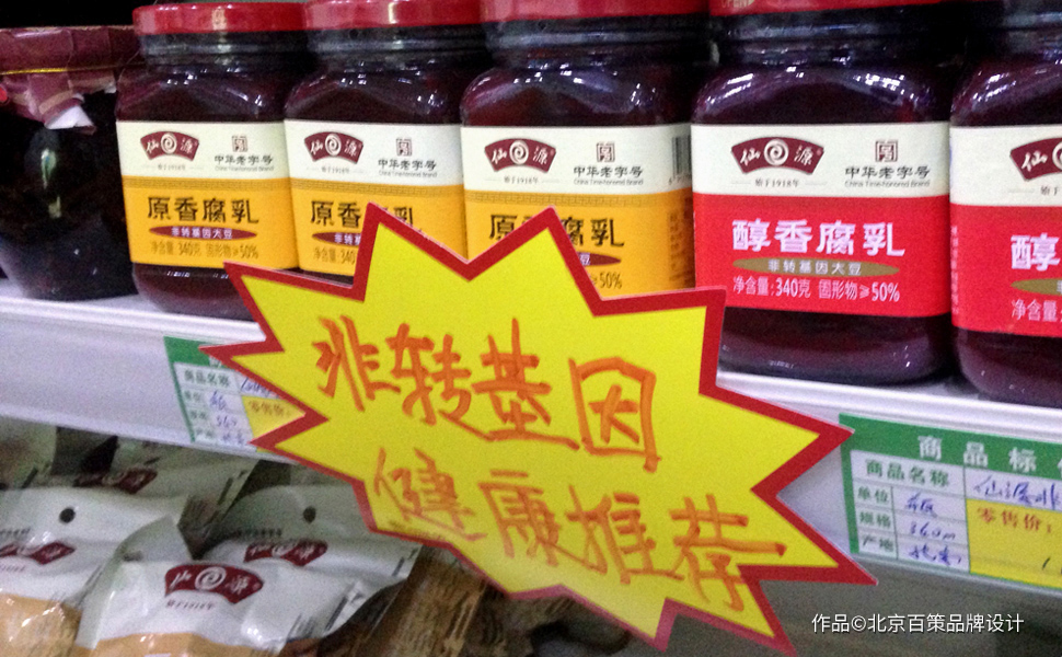 仙源食品酿造｜品牌策略与包装设计——百年老字号调味品酿造企业品牌