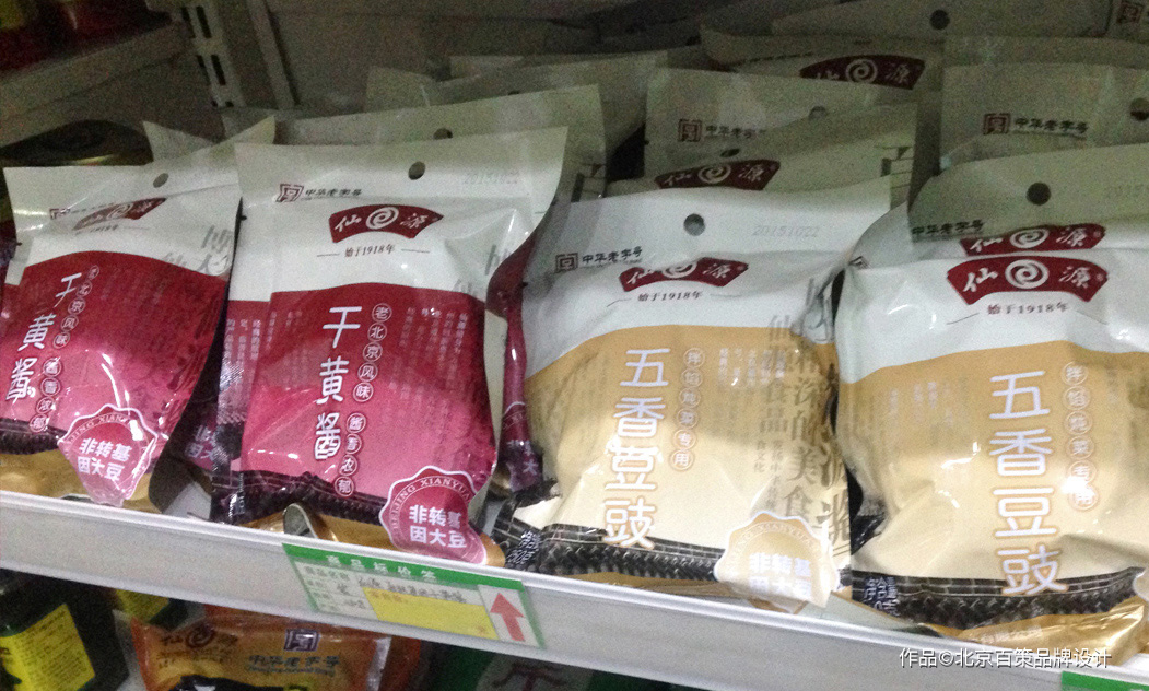 仙源食品酿造｜品牌策略与包装设计——百年老字号调味品酿造企业品牌