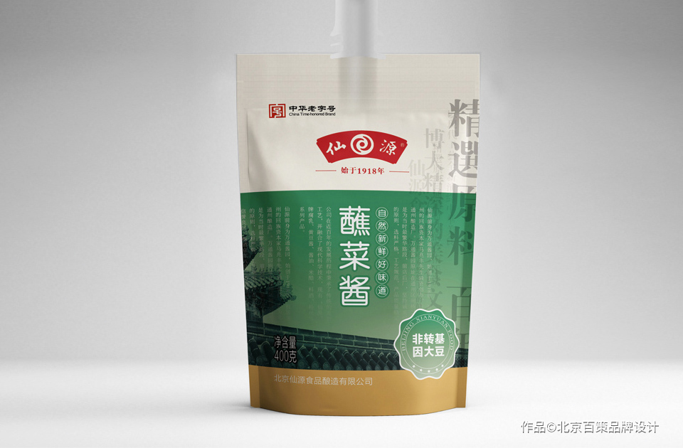 仙源食品酿造｜品牌策略与包装设计——百年老字号调味品酿造企业品牌