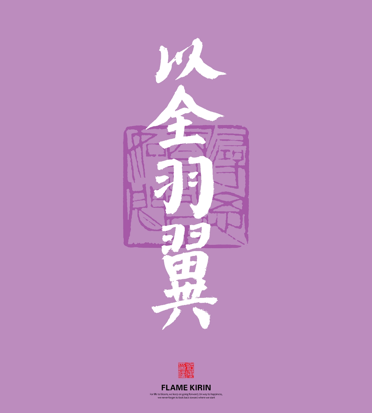 手寫字體（1期）