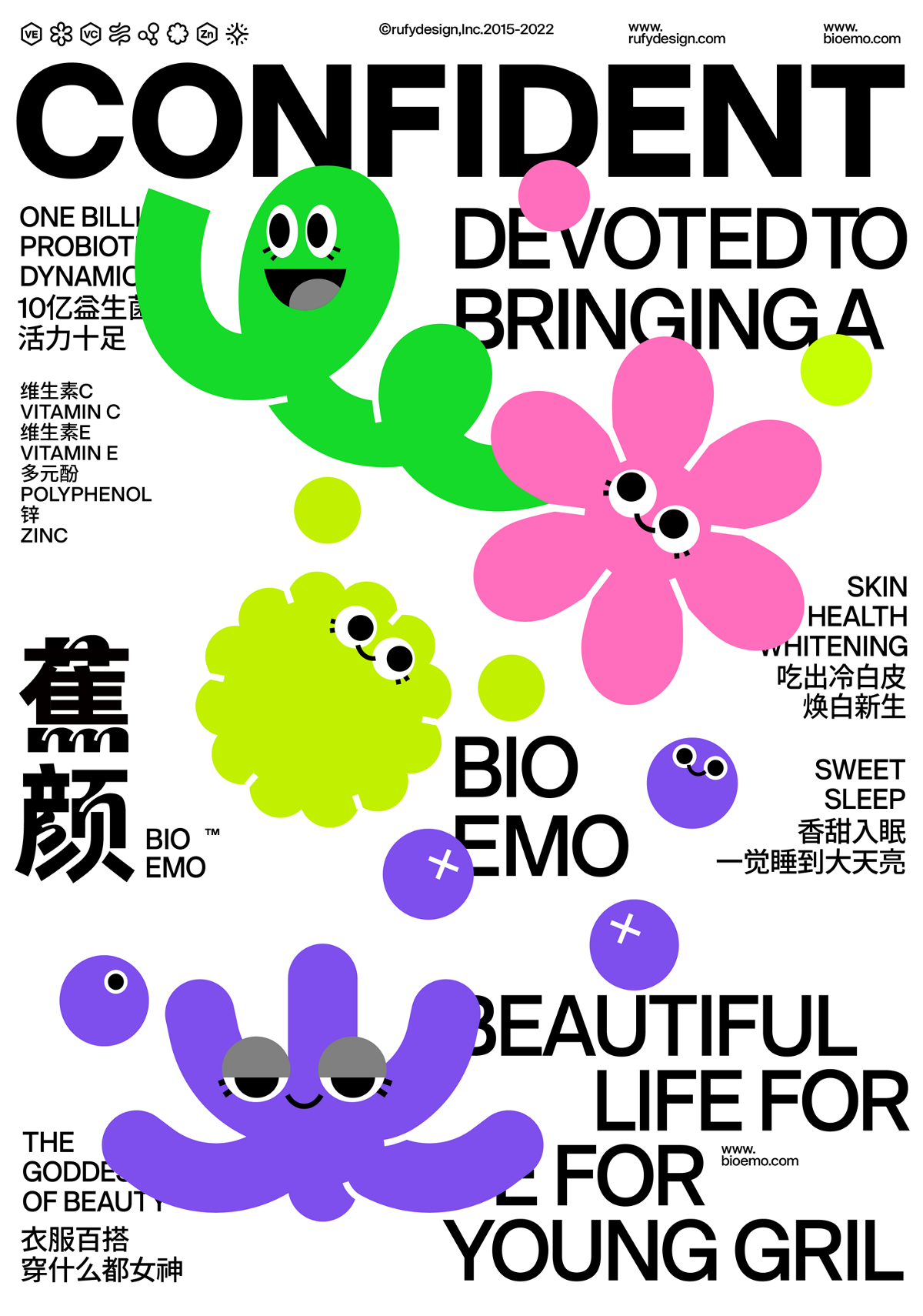 蕉颜Bioemo｜轻松有趣IP形象保健品牌设计|若非设计