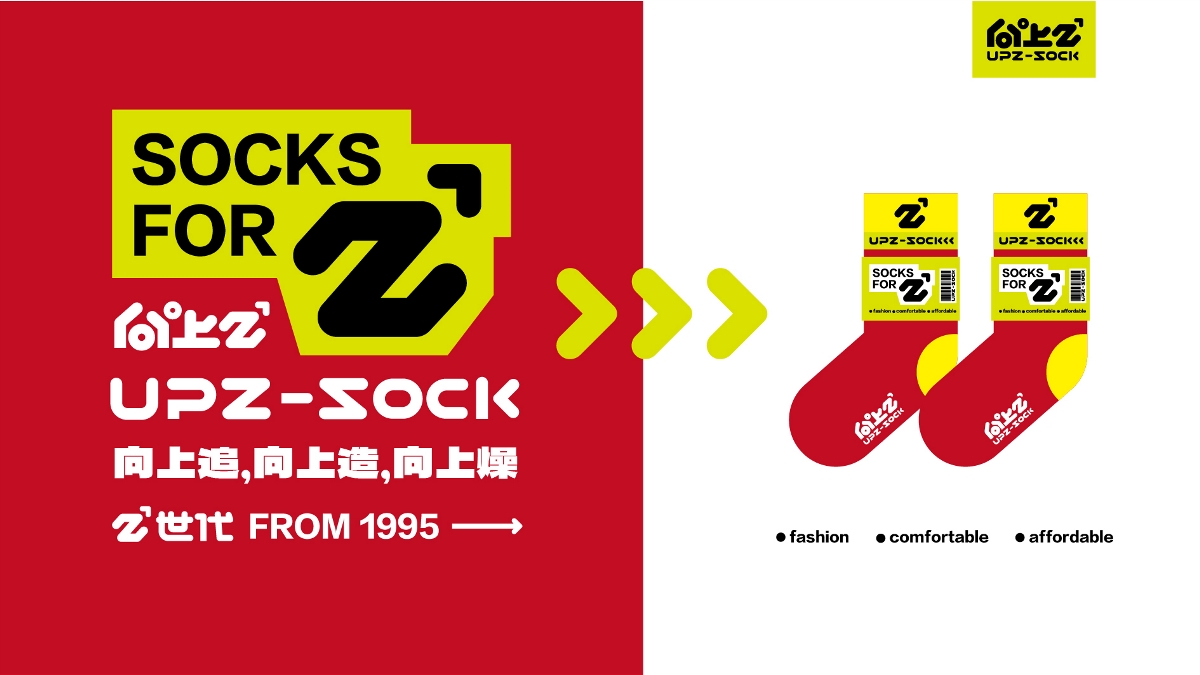 UPZ-SOCK潮襪品牌設(shè)計