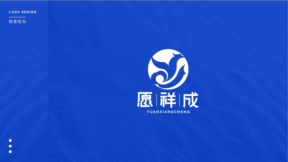 愿祥成科技公司LOGO设计