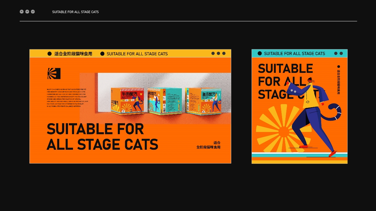 MLCAT X SANBRAND_ | 猫粮品牌-包装设计