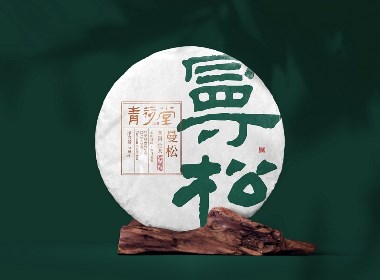 普洱茶包装—意形社