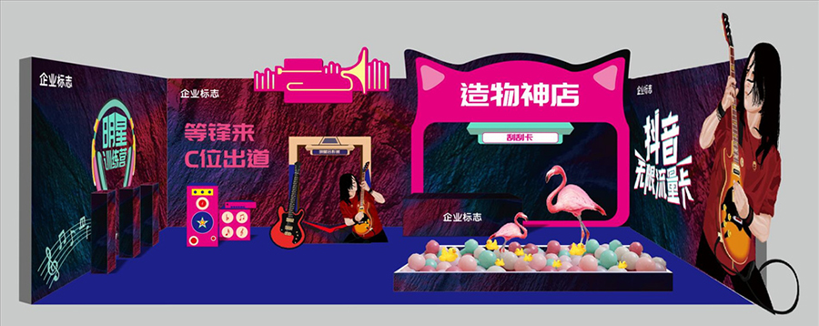 网红打卡拍照点设计案例效果图