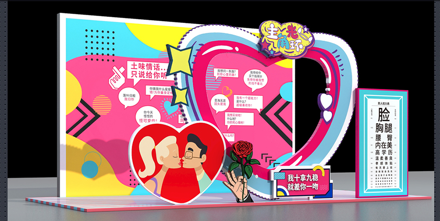 网红打卡拍照点设计案例效果图