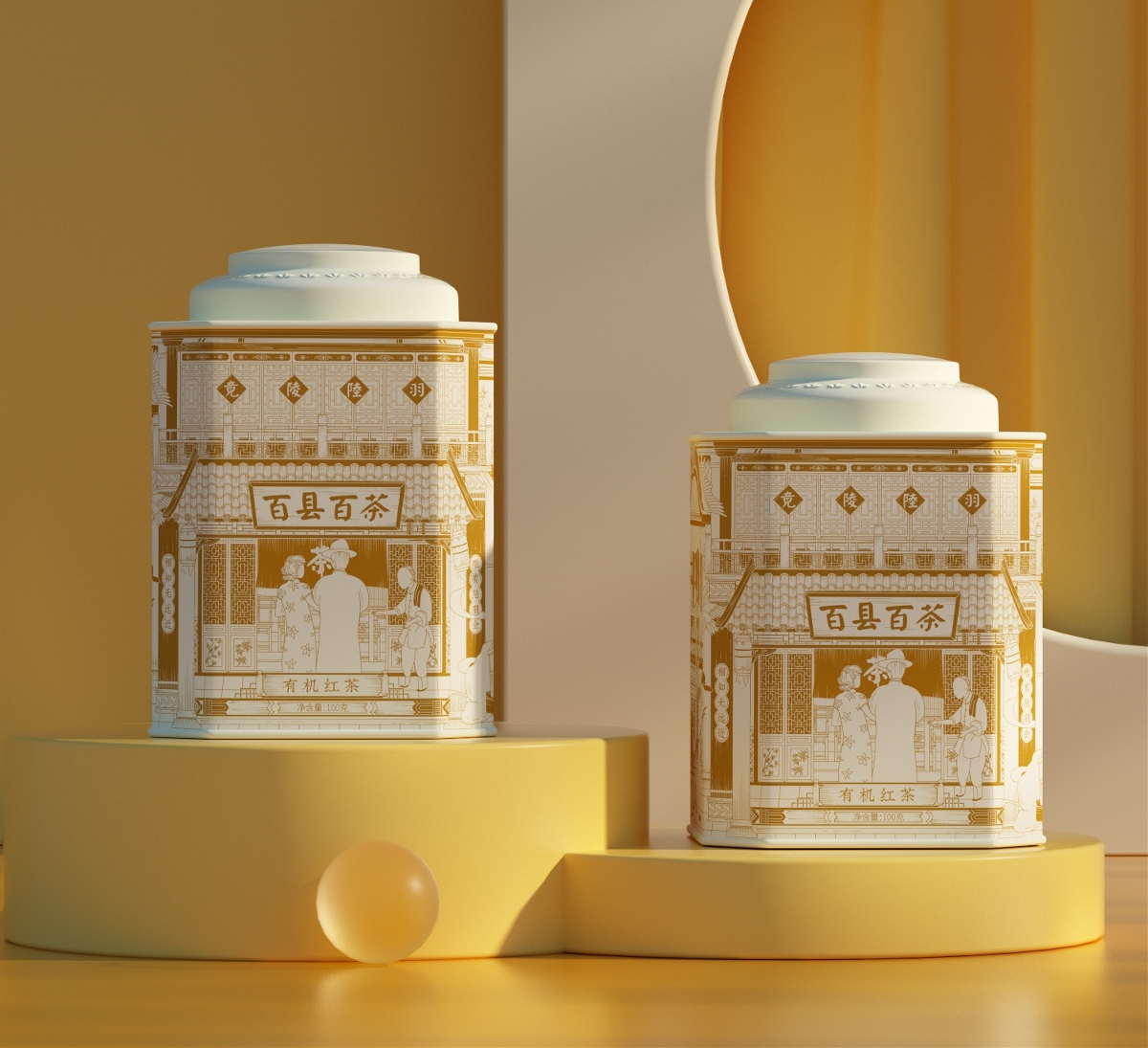 民国风茶叶包装礼盒设计