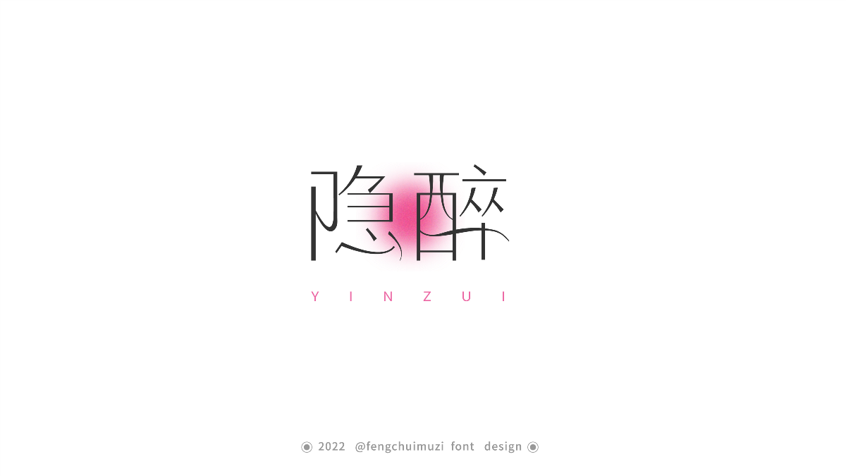 LOGO和字体设计练习