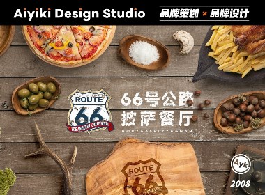 Ayk作品：66号公路披萨餐厅品牌形象设计