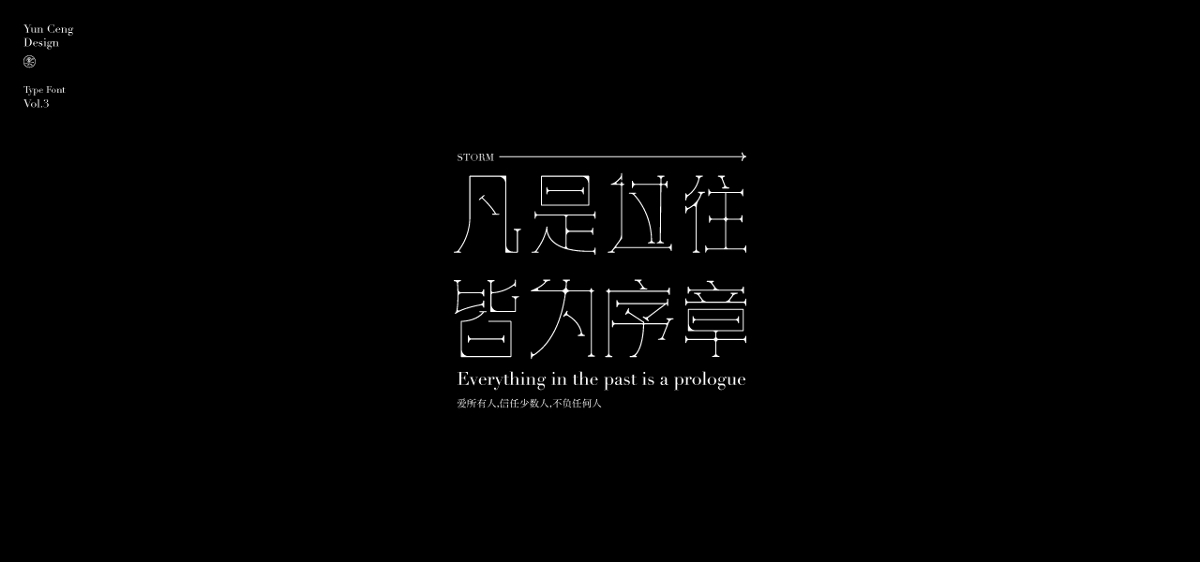 云層|2021字集Vol.3