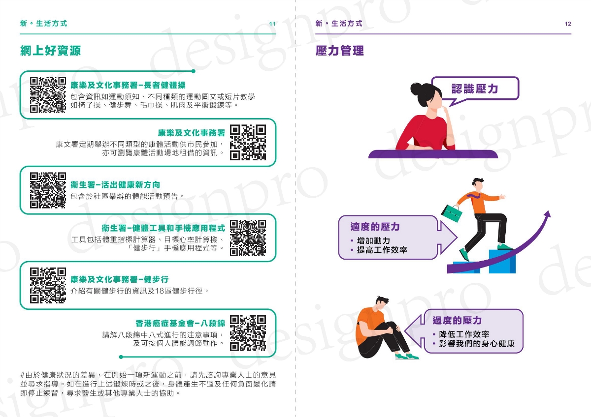 健康医疗画册设计案例分享