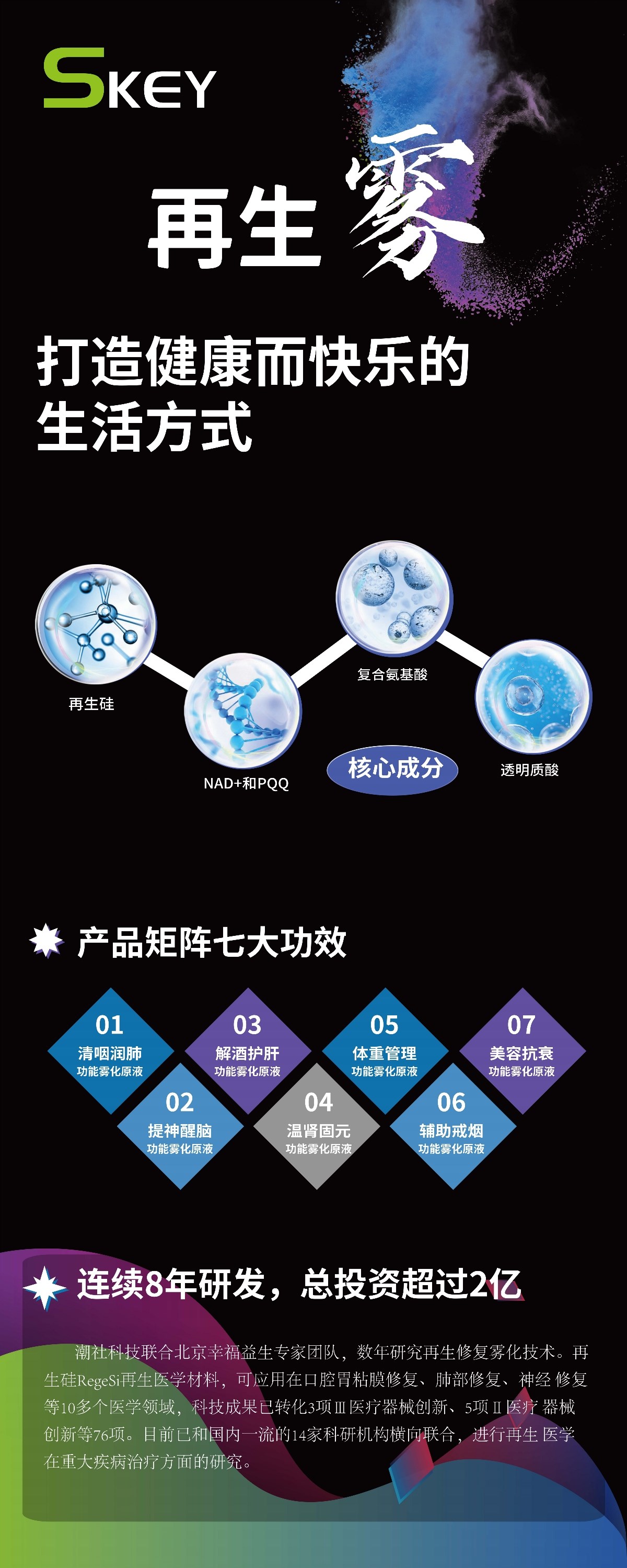 公司 喬遷及新品發布展會布置