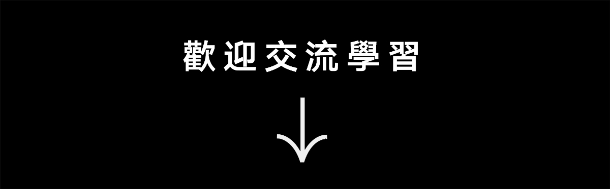 字体设计作品小合集