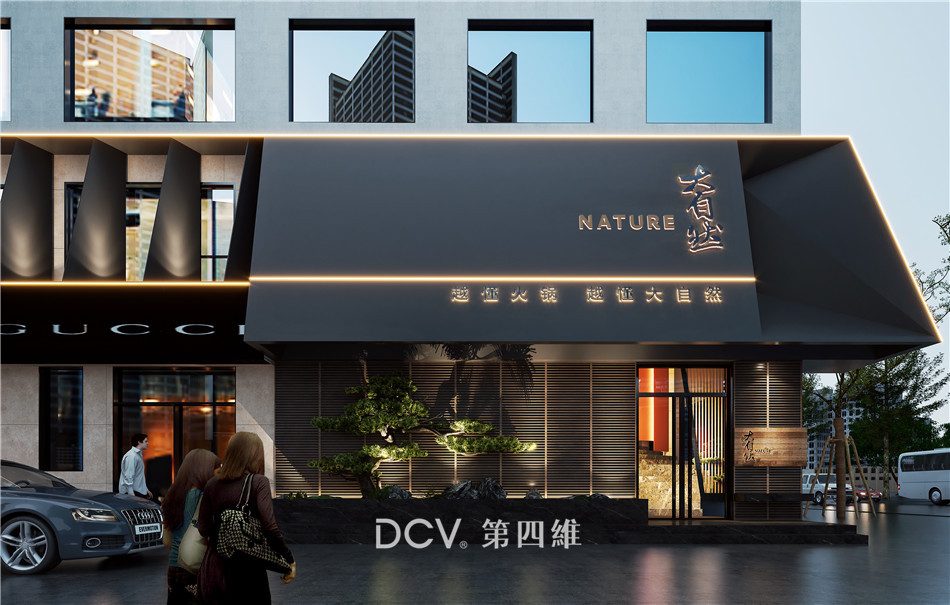延安-大自然火锅餐厅室内外装修设计(七里铺店)