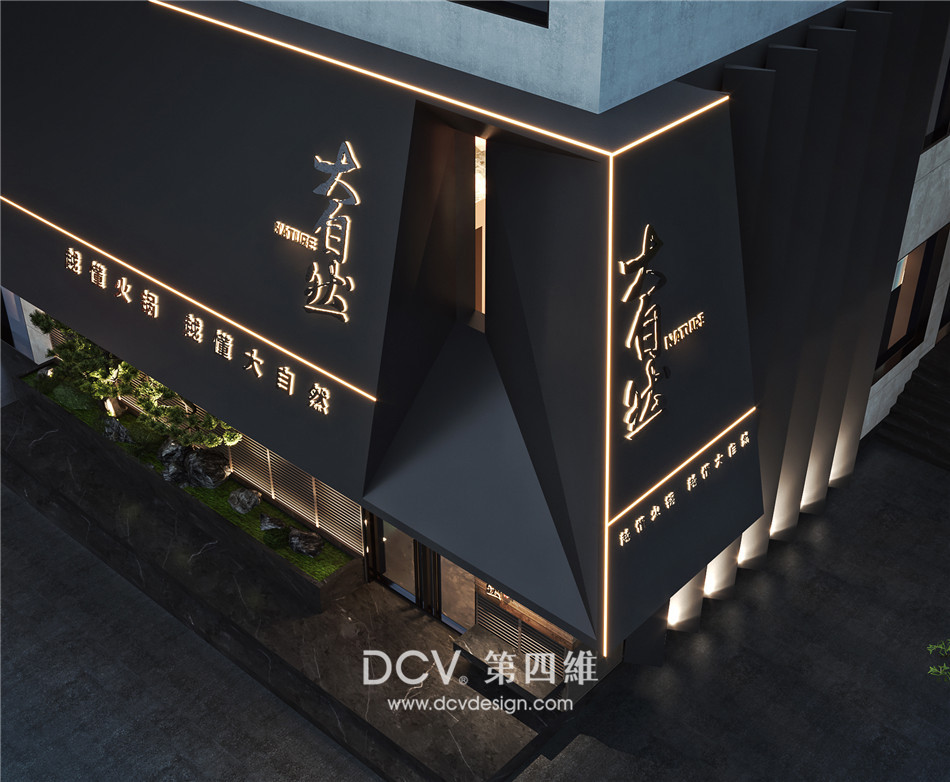 延安-大自然火锅餐厅室内外装修设计(七里铺店)