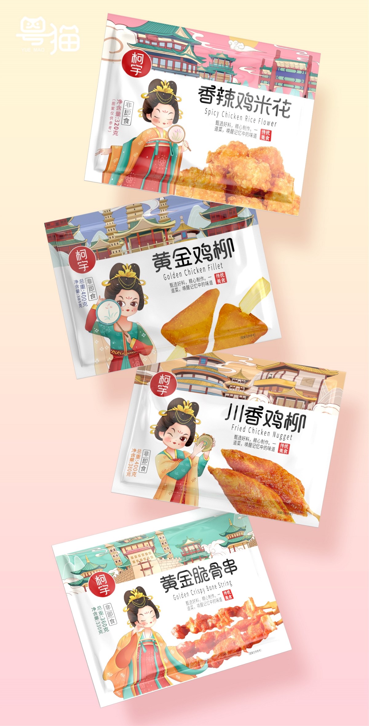 粵貓 x 柯宇 | 大唐心意，觸手可及（速凍食品包裝）