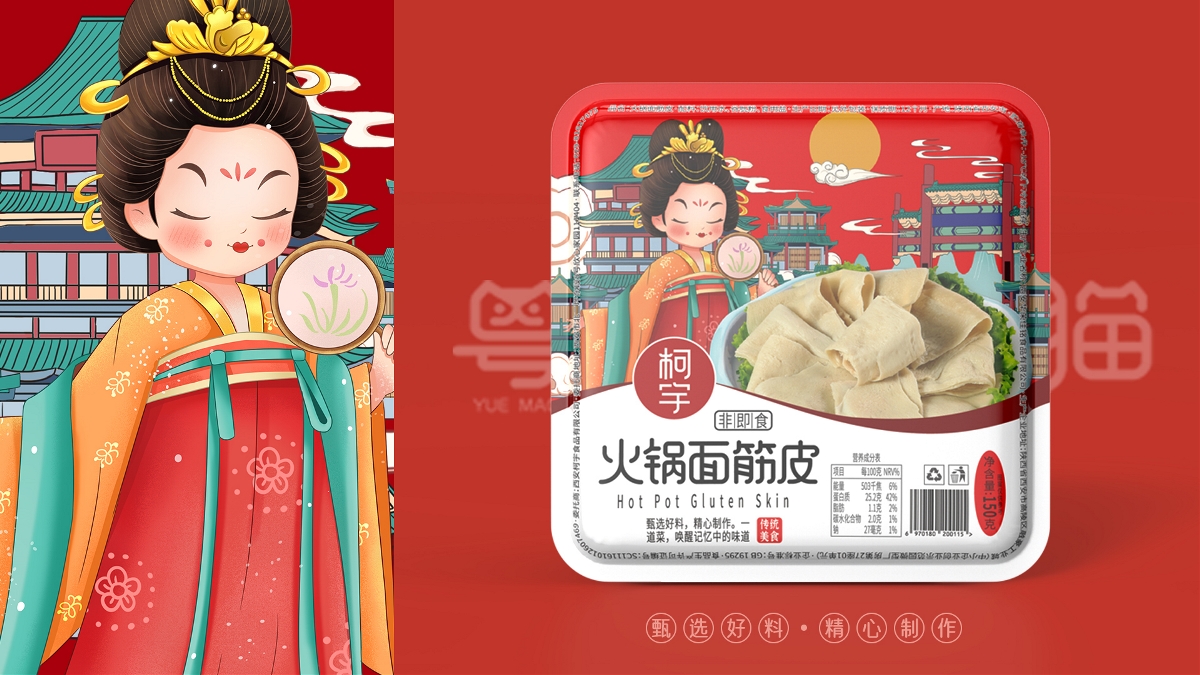 粵貓 x 柯宇 | 大唐心意，觸手可及（速凍食品包裝）