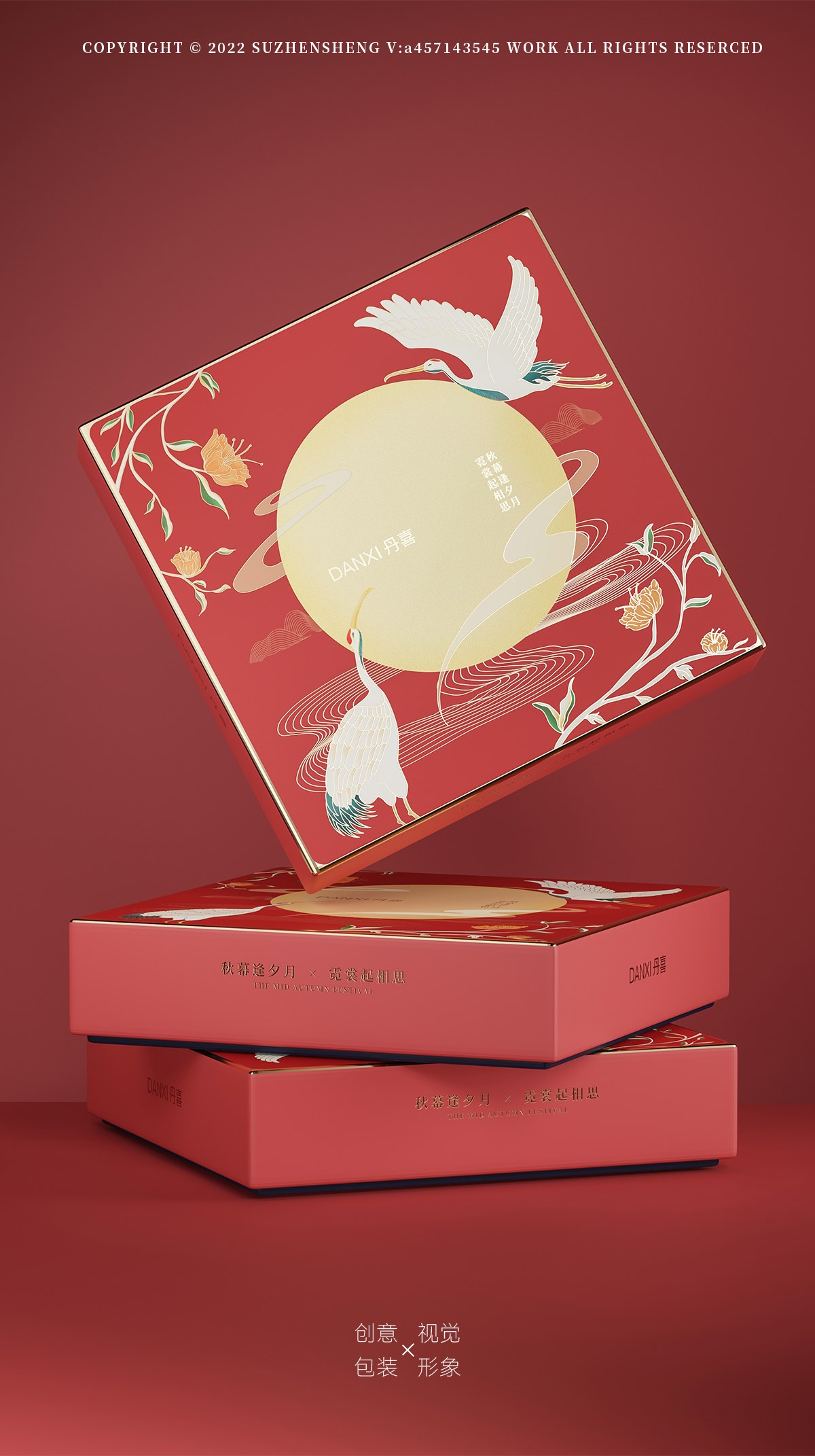 月伴鹤月饼包装礼盒 - 潮汕人自己的月饼