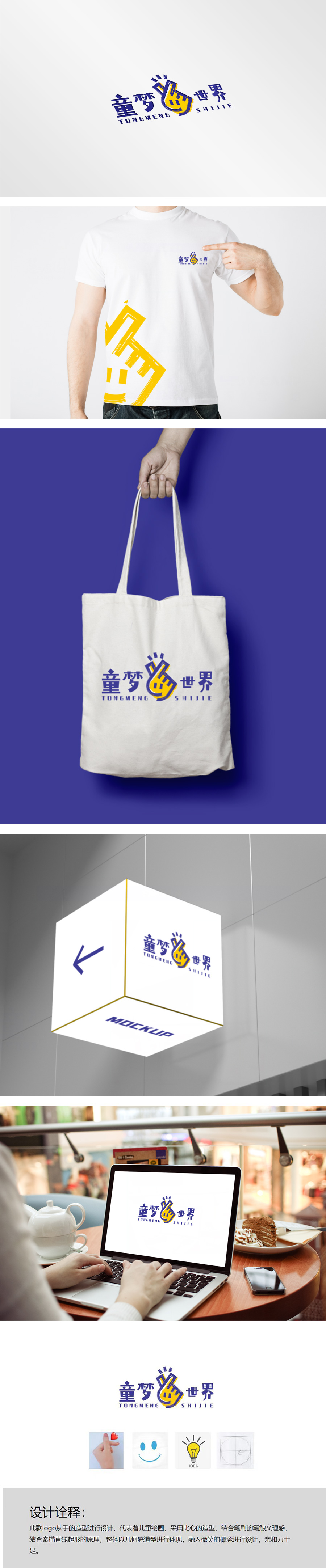  艺术LOGO童心LOGO儿童绘画OGO手心型LOGO