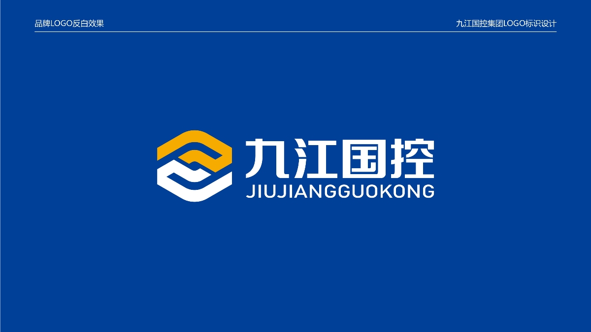 九江国控丨LOGO三组方案设计