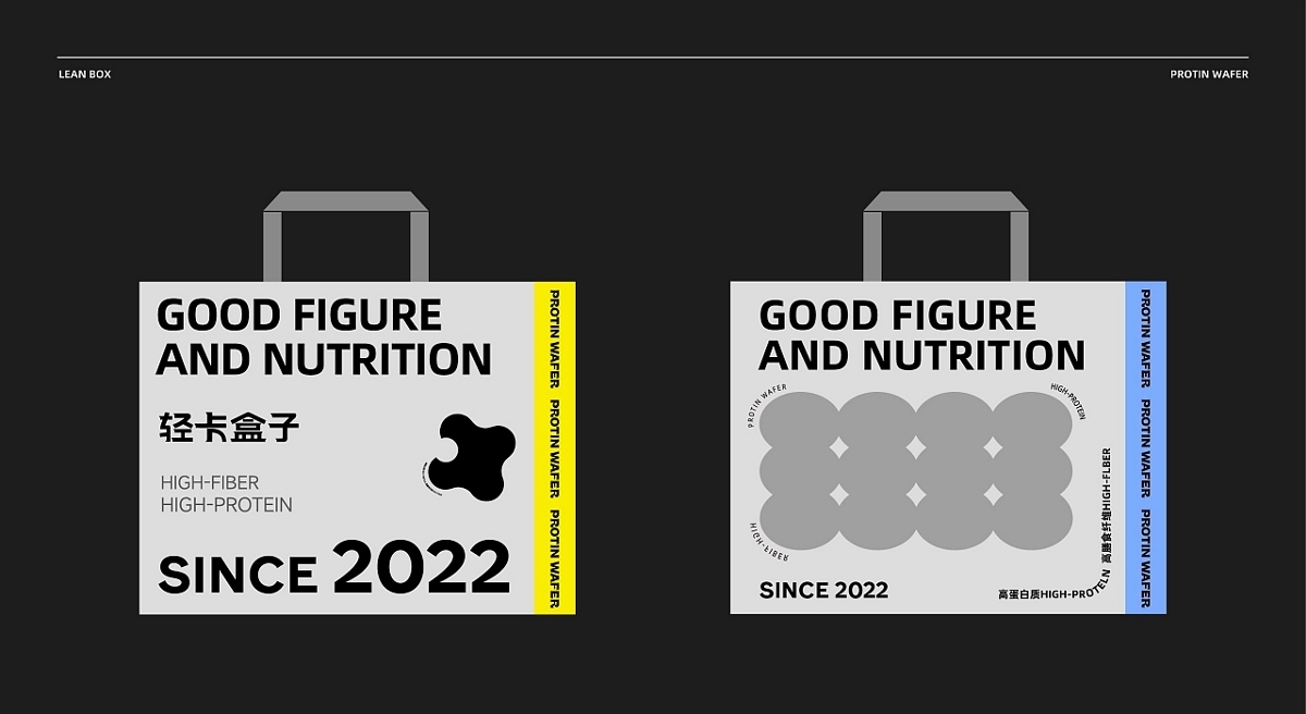 轻卡盒子丨蛋白棒品牌设计