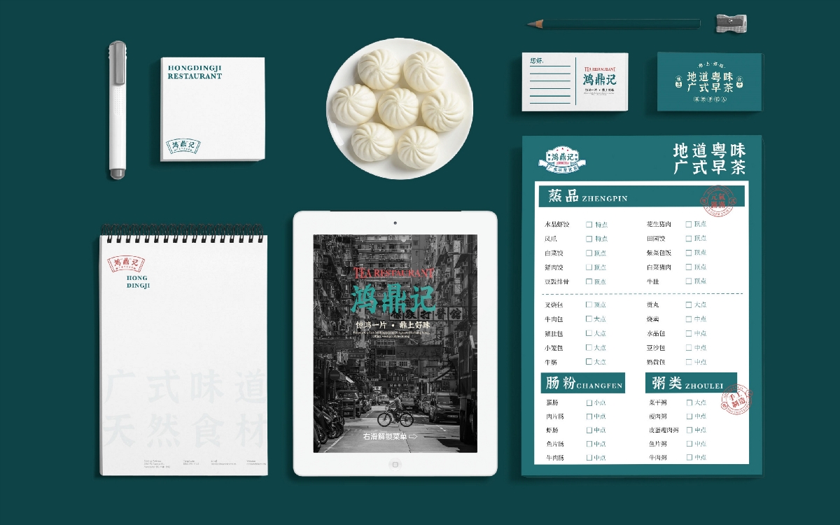 鴻鼎記x大白云 | 早茶品牌設(shè)計