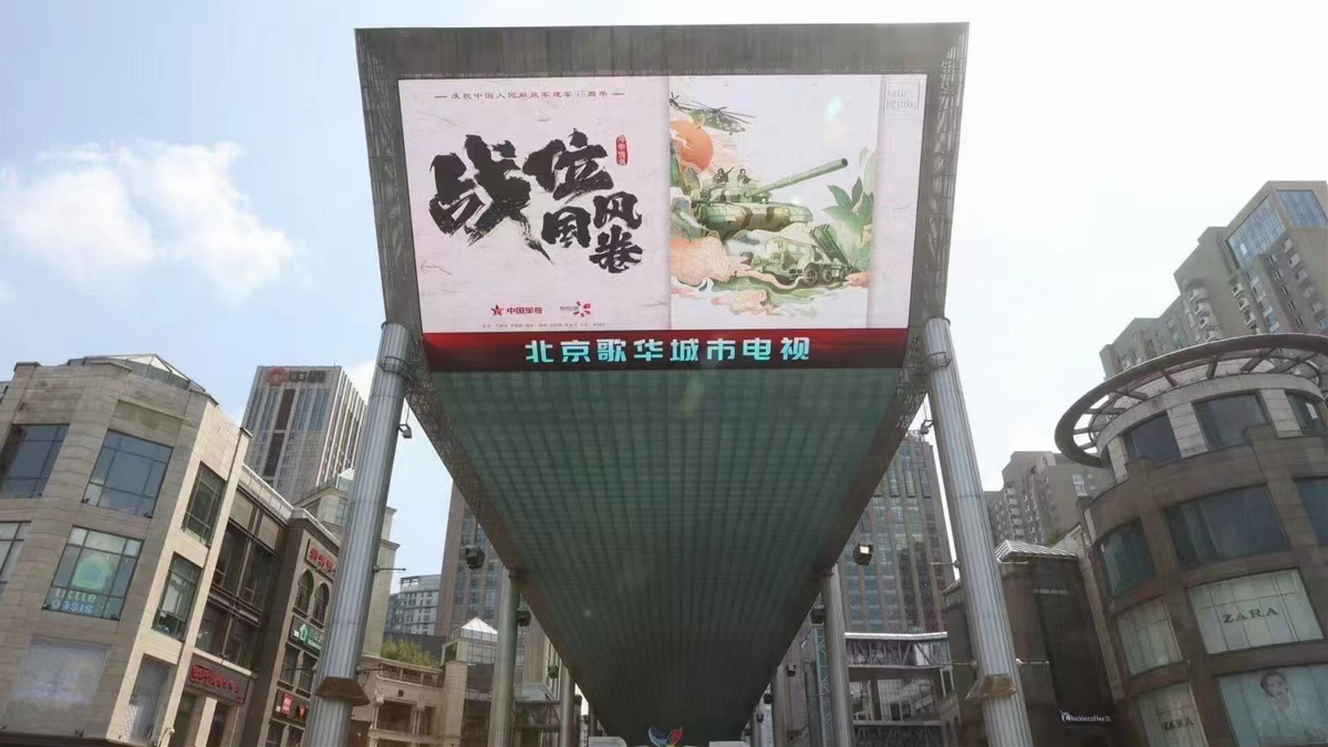 《中国军号》×阿庆字体×解放军建军95周年 13分钟前发布