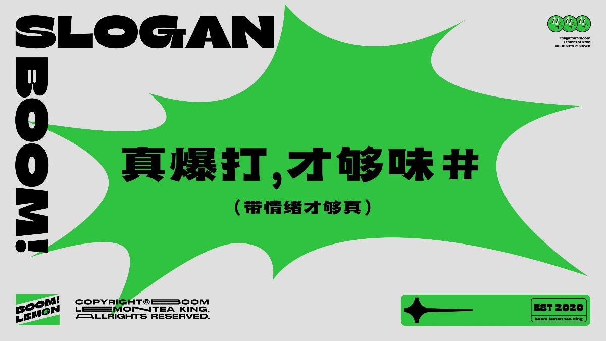 藝紅院案例-「爆檸茶王」檸檬茶也可以這么爆！