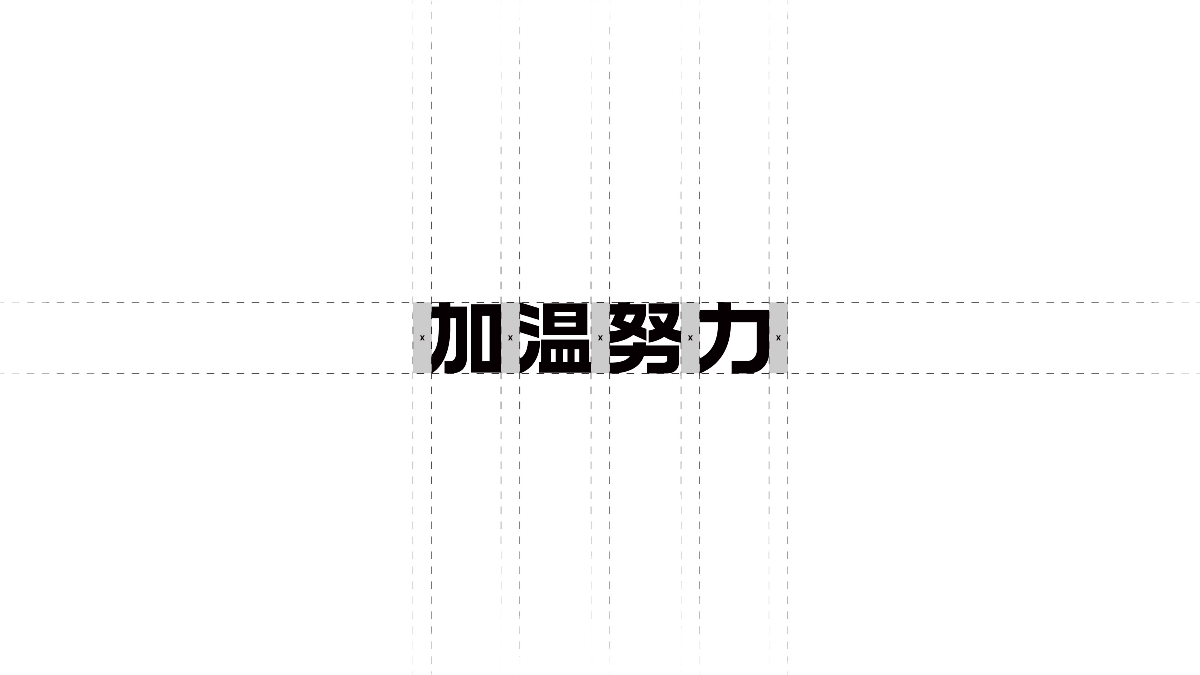 藝紅院案例-「加溫努力烘焙工坊」面包也可以這么有趣！