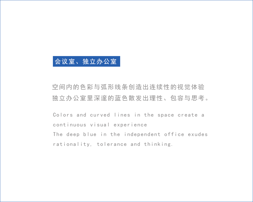 华可可办公设计 | 时尚蓝 · 深圳年年卡网络科技公司办公室装修设计