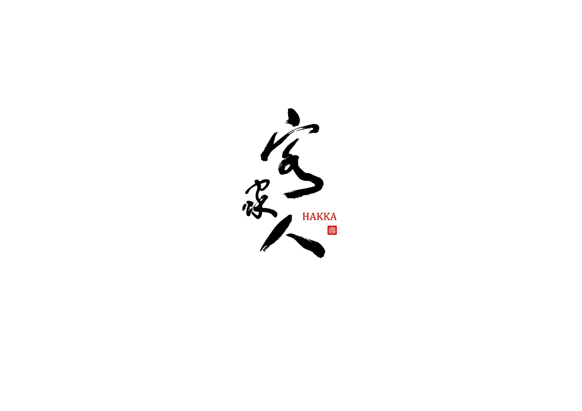 客客气气-logo作品集01